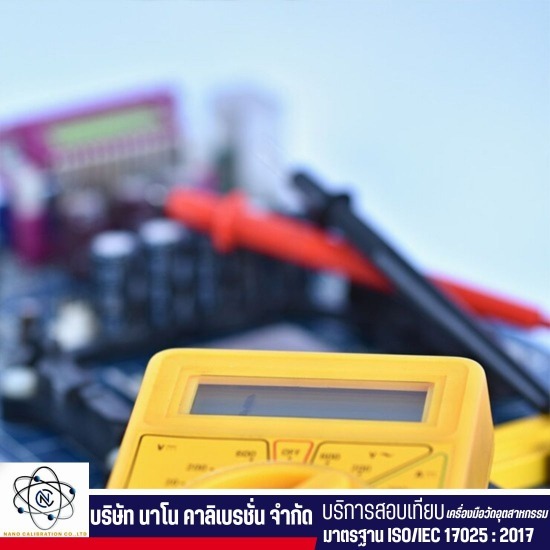 สอบเทียบเครื่องมือวัดไฟฟ้า - บริการสอบเทียบเครื่องมือวัดอุตสาหกรรม - นาโน คาลิเบรชั่น สอบเทียบเครื่องมือวัดไฟฟ้า - บริการสอบเทียบเครื่องมือวัดอุตสาหกรรม - นาโน คาลิเบรชั่น