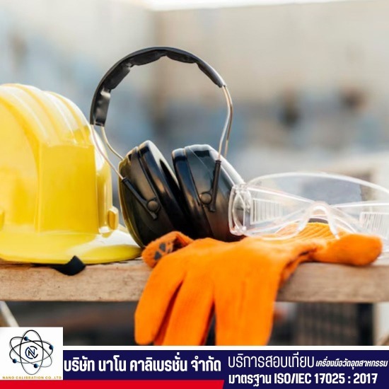 จําหน่ายอุปกรณ์เซฟตี้ทุกชนิด ราคาขายส่ง - บริการสอบเทียบเครื่องมือวัดอุตสาหกรรม - นาโน คาลิเบรชั่น